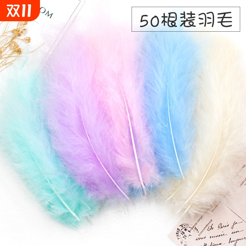 幼儿园彩色羽毛diy马卡龙手工