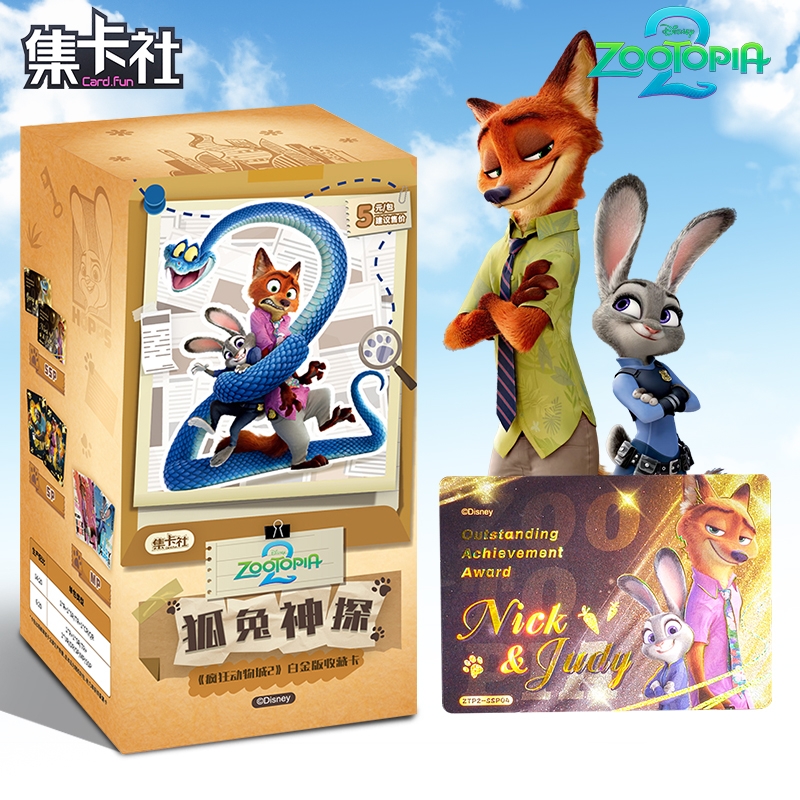 集卡社疯狂动物城收藏卡片