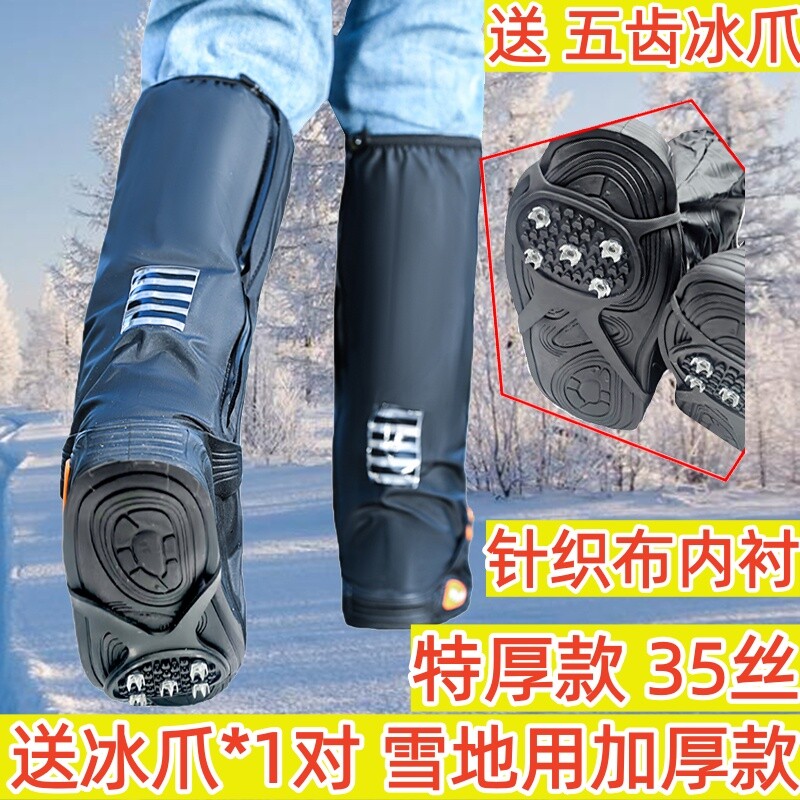 送冰爪加厚高筒防雨防雪鞋套男女通用雨天耐磨户外防水鞋钓鱼骑行