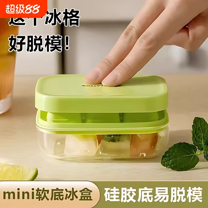 夏季冰块模具家用食品级软硅胶制冰盒迷你按压小冰格冻神器冰块