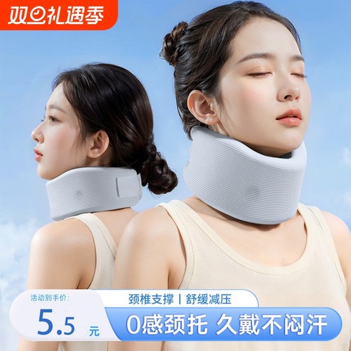 颈托防低头矫正器|超2.6万次加购