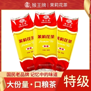 猴王牌茉莉花茶浓香型特级广西横县2025新茶袋装 茶冷泡茶250g散装