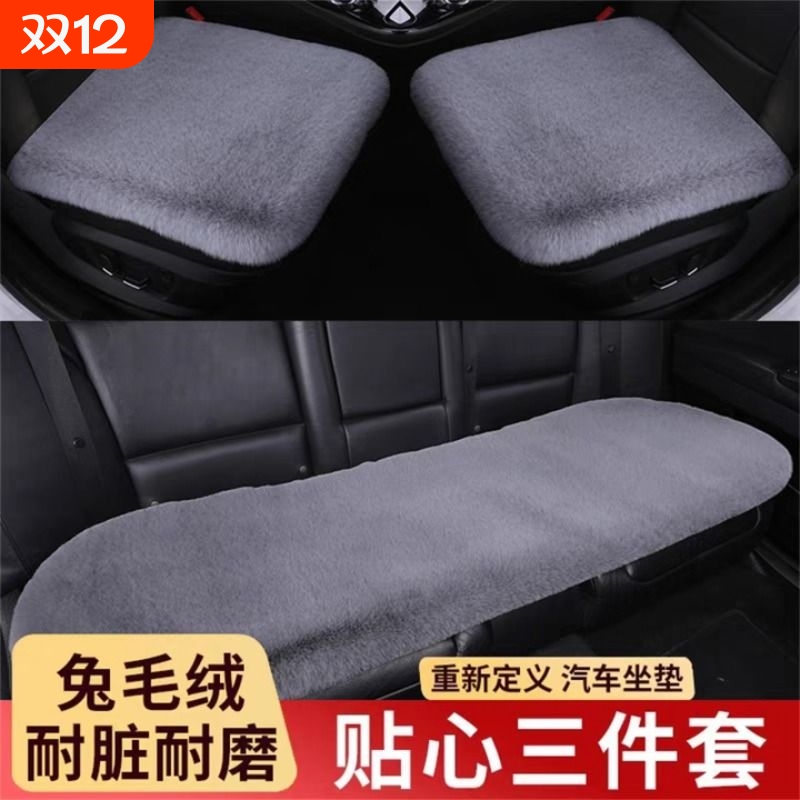 【保暖加购10W+】加厚车载垫子