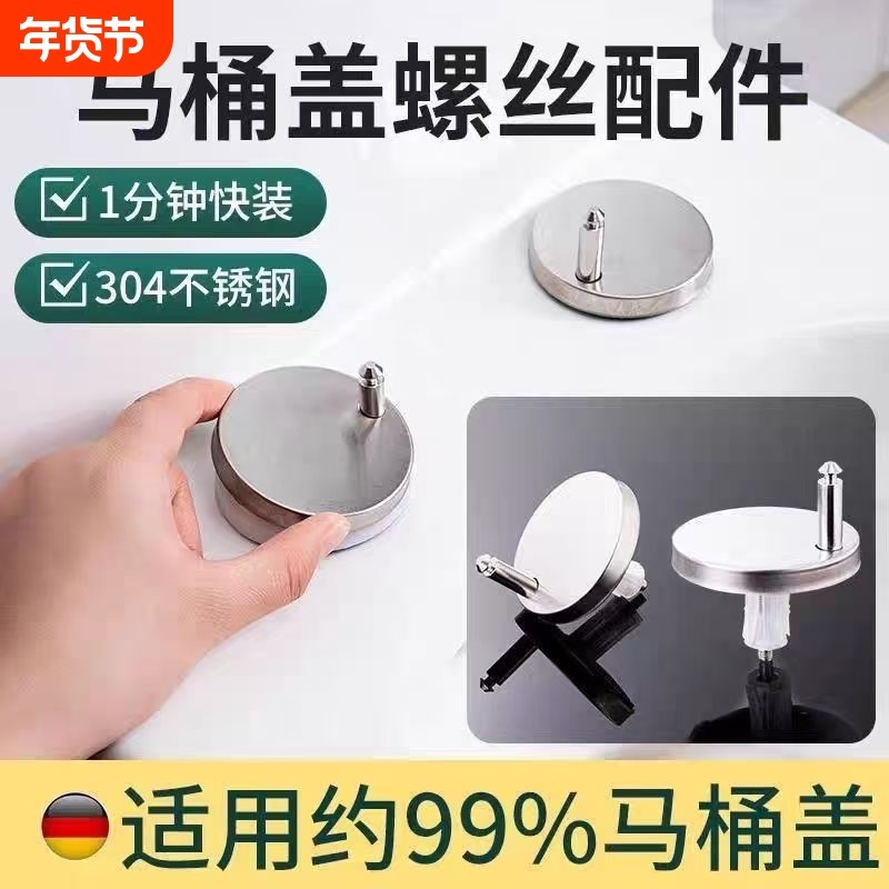 马桶盖配件固定螺栓卡扣螺丝坐便器盖板膨胀螺丝盖子零件通用配件