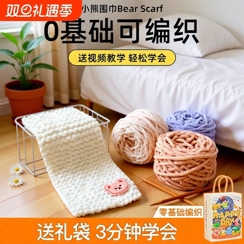 围巾编织材料包毛线手工diy粗毛线团送男冰条线神器简单红色棒针