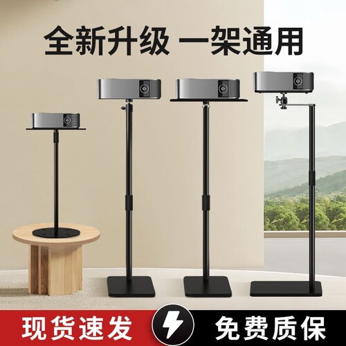 俊翼投影仪支架桌面通用家用沙发床头靠墙隐藏托盘投影仪落地支架DIY配件