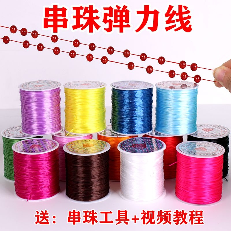 手串绳弹力线串珠绳手工文玩线绳