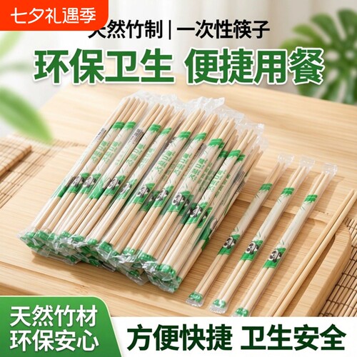 筷子一次性卫生单独包装无毛刺方便打包圆竹筷商家餐具加长外卖