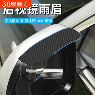 卡扣式后视镜雨眉碳纤纹防雨眉倒车镜遮挡雨防尘挡板通用晴雨挡