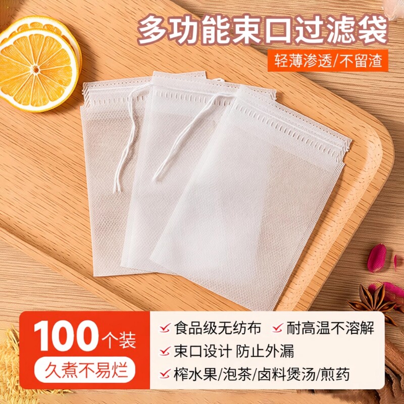 无纺布袋茶包袋卤料包纱布袋一次性分装泡茶叶煎药过滤包装袋食品
