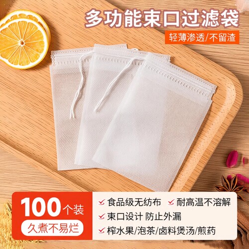 无纺布袋茶包袋卤料包纱布袋一次性分装泡茶叶煎药过滤包装袋食品