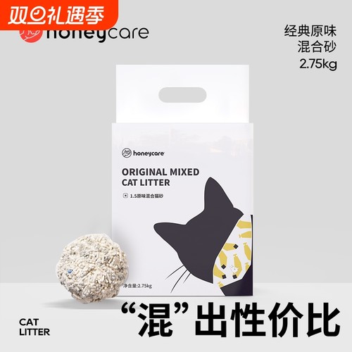 honeycare混合猫砂除臭无粉尘