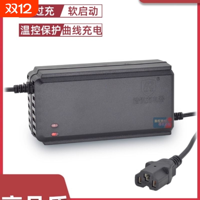 浩锐48V60V72V20A电动车防过充防反接零输出智能铅酸蓄电池充电器