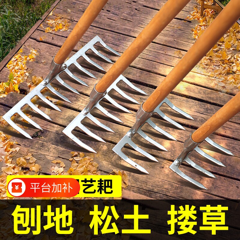 农用老式除草加厚草坪草钉耙九齿家用铁耙子搂草农具松土园艺锰钢