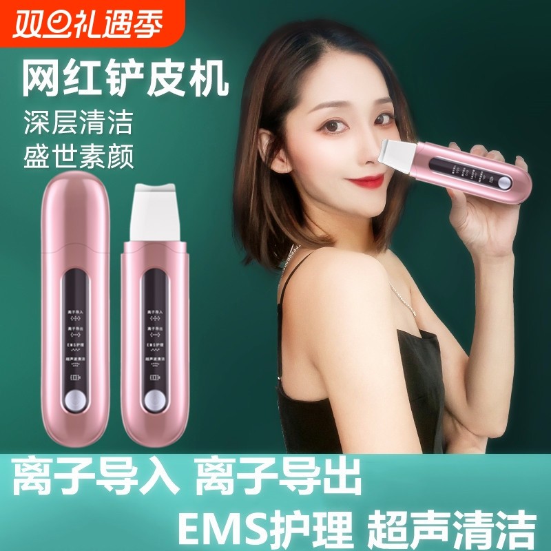 电动超声波铲皮机铲黑头神器家用去粉刺死皮毛孔清洁美容仪黑头铲