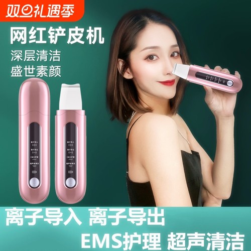 电动超声波铲皮机铲黑头神器家用去粉刺死皮毛孔清洁美容仪黑头铲
