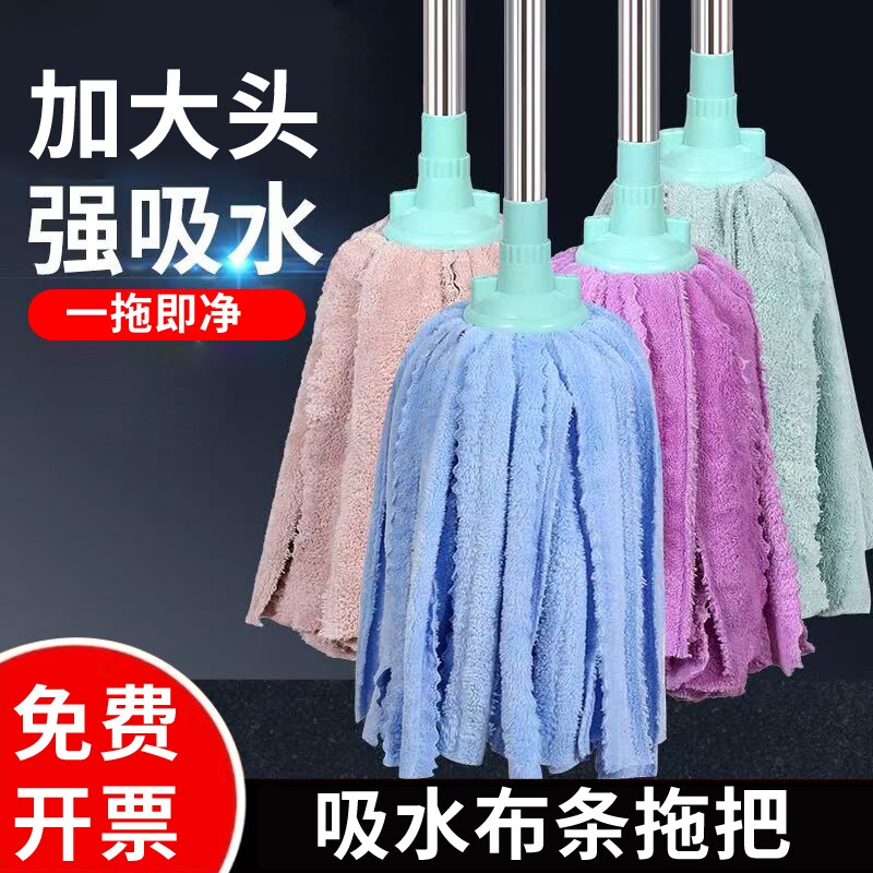 拖把家用一拖净老式干湿两用墩布新款吸水毛巾布条圆头地拖布瓷砖
