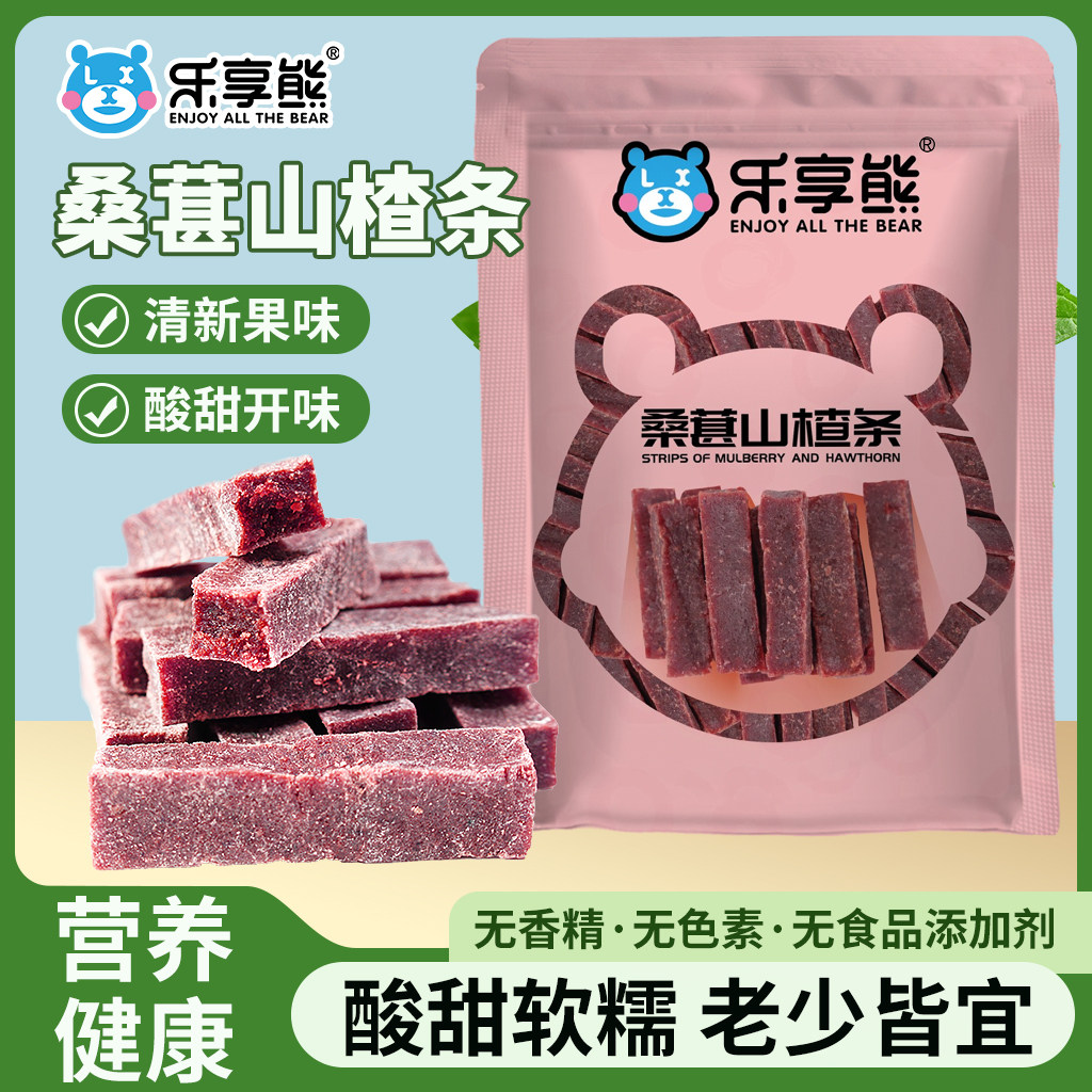 乐享熊桑葚山楂条干桑葚味山楂条山东特产蜜饯果干儿童休闲零食