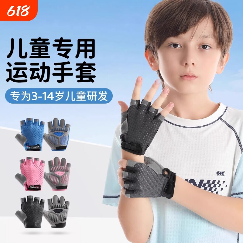 儿童运动手套骑行户外骑自行车防滑专用轮滑登山透气薄骑车半指