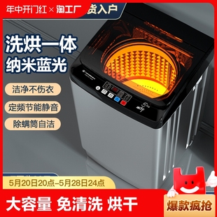 欧派全自动洗衣机家用波轮10公斤租房宿舍小型洗脱一体大容量烘干