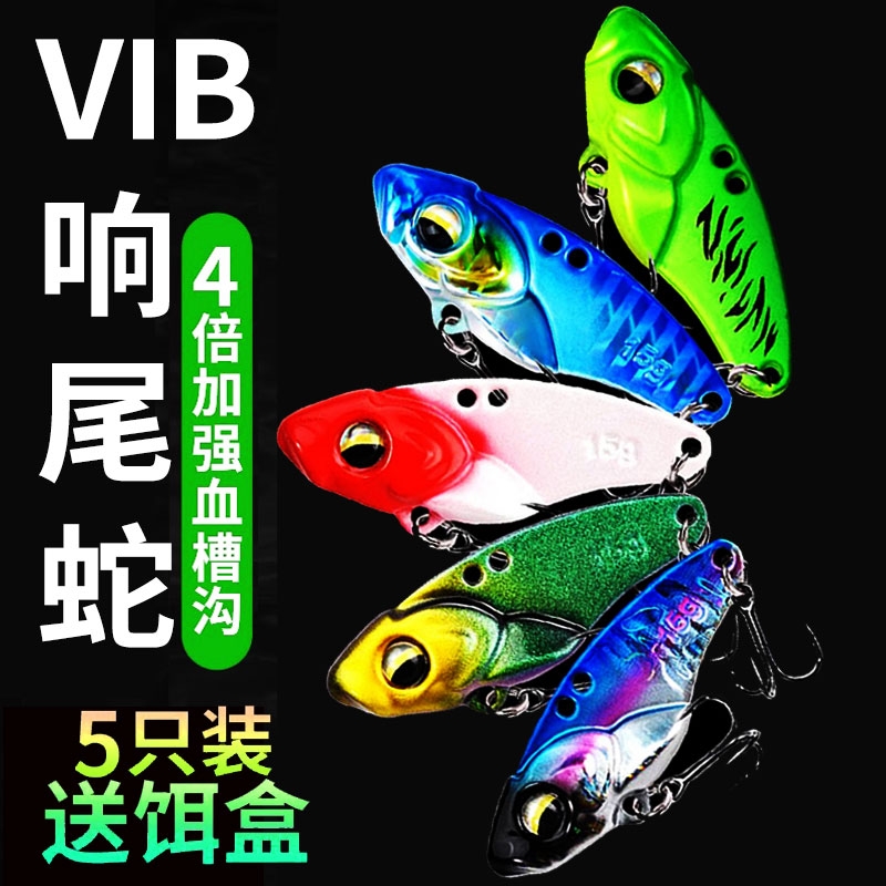 薄背新款微物vib路亚饵