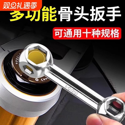 骨头扳手多功能内六角螺丝工具便携十合一自行车内六方套筒小扳手