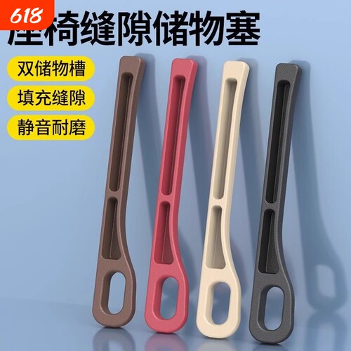 汽车座椅缝隙塞条防漏防掉收纳盒