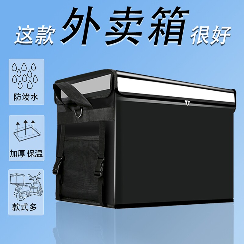外卖保温箱送餐箱大小号跑腿防水同城急送配送箱车载保鲜商用摆摊