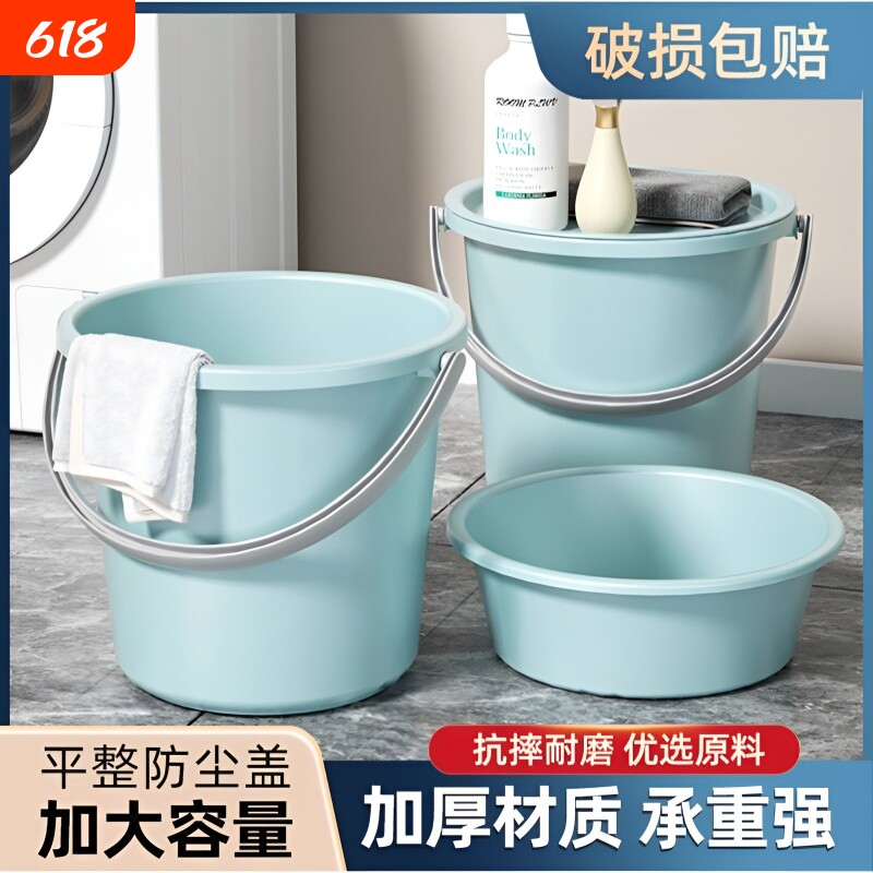 水桶家用提手塑料桶洗衣加厚带盖桶学生宿舍三件套泡脚手提大容量