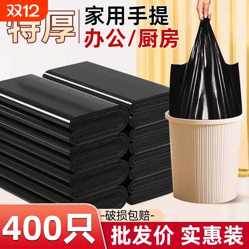 垃圾袋家用加厚手提式厨房水桶黑色背心袋方便袋大号大容量塑料袋
