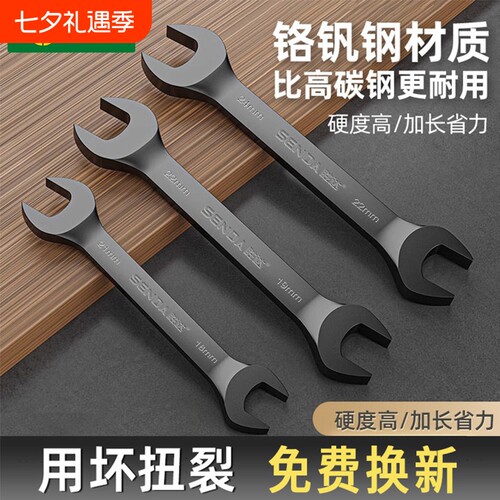 开口扳手固定双头呆扳子工具高硬