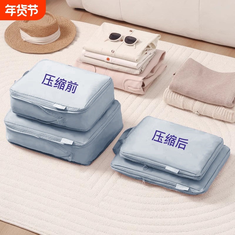 旅行衣服收纳袋家用羽绒服压缩袋出差便携行李分装打包整理袋衣物,收纳整理,其他收纳袋,淘宝优惠券,粉丝福利购,淘宝优惠卷