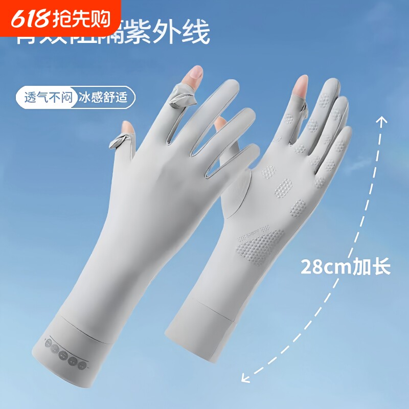 防晒手套女夏季防滑防紫外线加长护腕可触屏冰丝开车骑行防晒手套
