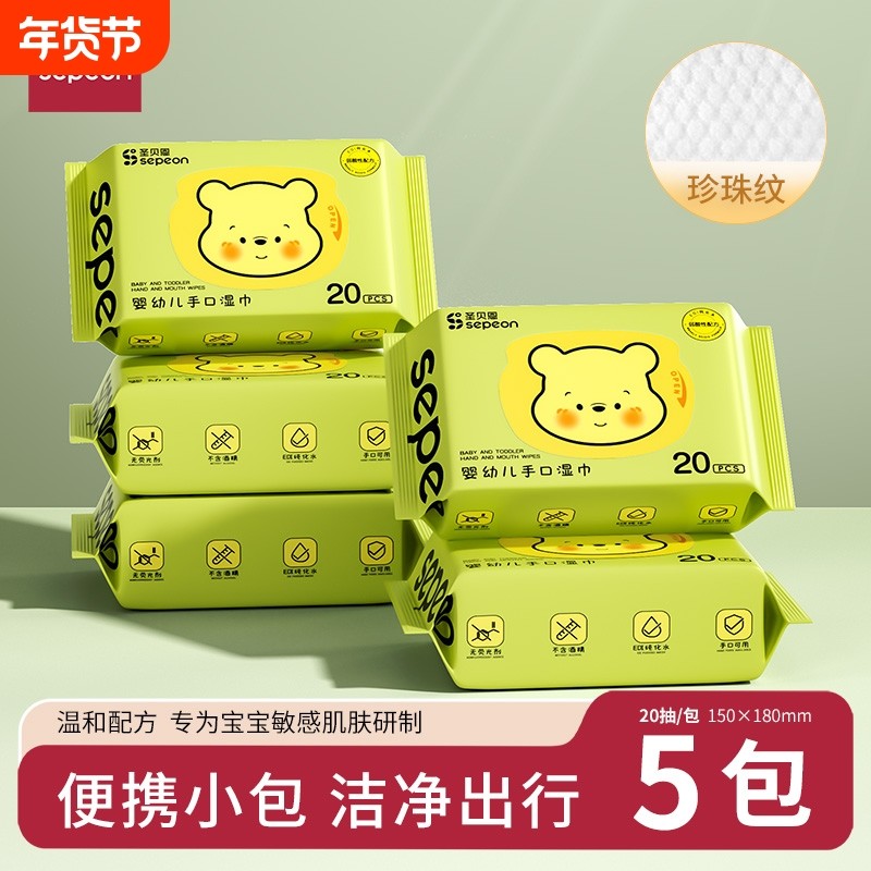 圣贝恩婴儿蜂蜜小熊便携湿巾学生儿童湿纸巾手口专用新生宝宝湿巾,婴童用品,普通婴童湿巾,淘宝优惠券,粉丝福利购,淘宝优惠卷