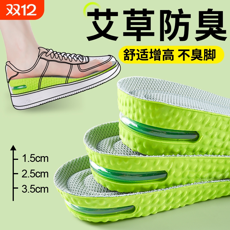 气垫增高鞋垫运动减震隐形不累脚