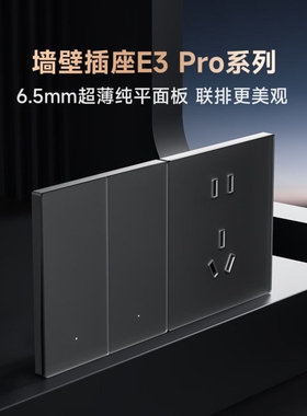 领普智能开关超薄E3Pro已接入APP智能联动AG玻璃面板蓝牙mesh2.0