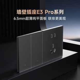 领普智能开关超薄E3Pro已接入APP智能联动AG玻璃面板蓝牙mesh2.0