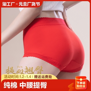 内裤女本命年新龙年棉女士收腹提臀中腰纯棉结婚全棉红色三角裤头