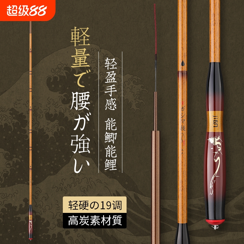 达瓦威创鱼竿手杆超轻超硬碳素钓鱼竿鱼杆鲫鱼台钓轻量大物小综合