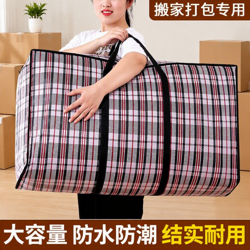 衣服被子行李收纳袋麻袋编织袋蛇皮袋搬家打包袋超大容量防水整理