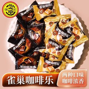 雀巢咖啡乐散装徐福拿铁意式浓缩口味特浓咖啡糖硬糖果网红零食