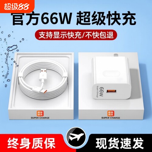 【国家3C认证120W超级快充套装】