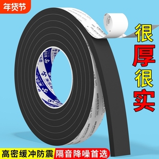 加厚EVA阻燃单面海绵胶带高粘强力锂电池减震棉工业耐高温隔热绝缘防火垫片自粘防撞防震缓冲泡棉泡沫胶条