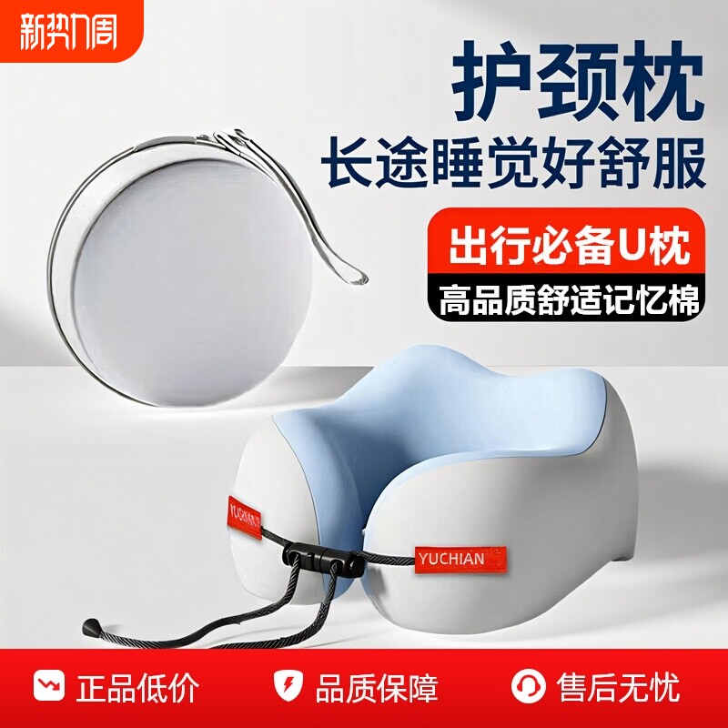 记忆棉u型枕旅行护颈枕飞机睡觉神器脖子靠枕坐车便携颈椎u形枕头