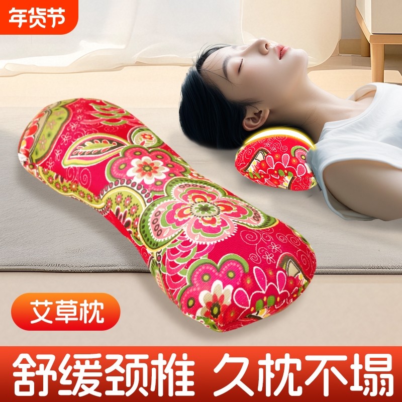 艾草颈椎专用枕头助眠骨头枕家用艾枕男女通用保健艾叶颈椎枕头枕