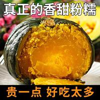 正宗山东贝贝南瓜净重2250g【单果150g】