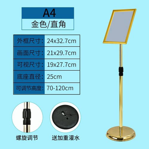 不锈钢a4立牌指示式广告