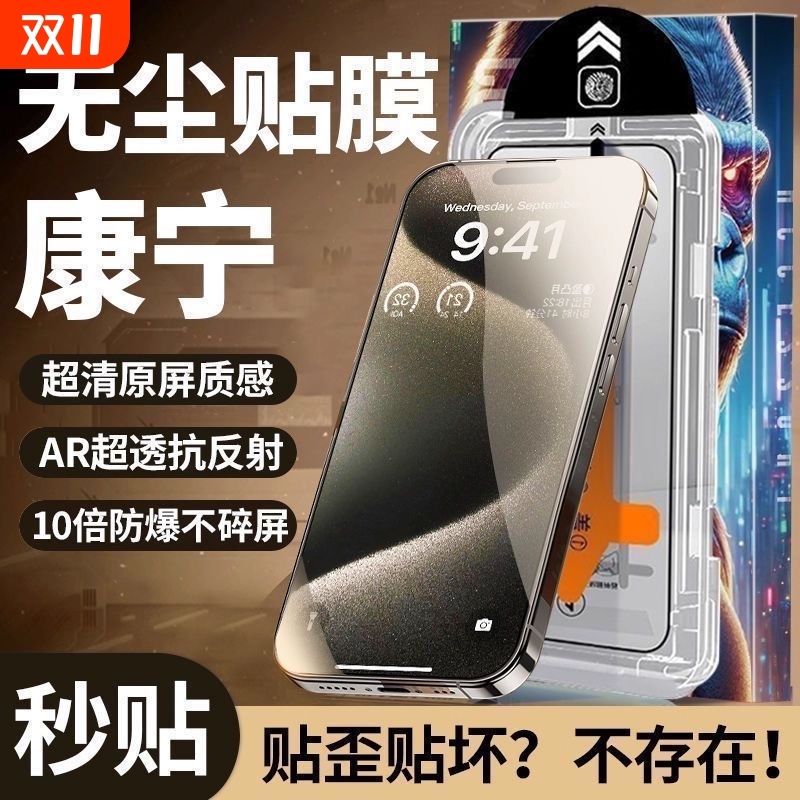 适用苹果17promax钢化膜iphone14/15pro手机膜13全屏ip11无尘仓12贴膜plus新款x防窥膜全包por高清16防尘保护
