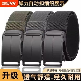 军训皮带男士自动扣时尚百搭腰带户外尼龙弹力休闲帆布裤新款战术