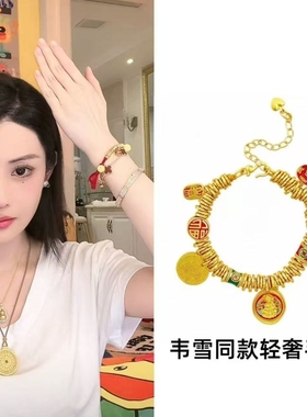 韦雪同款盘缠手链黄财神招财胖福时尚沙金钱串子古风手链新年礼物